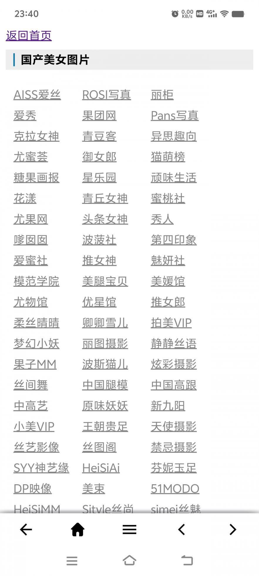 美美图1.0.0-煜龙论坛观天下