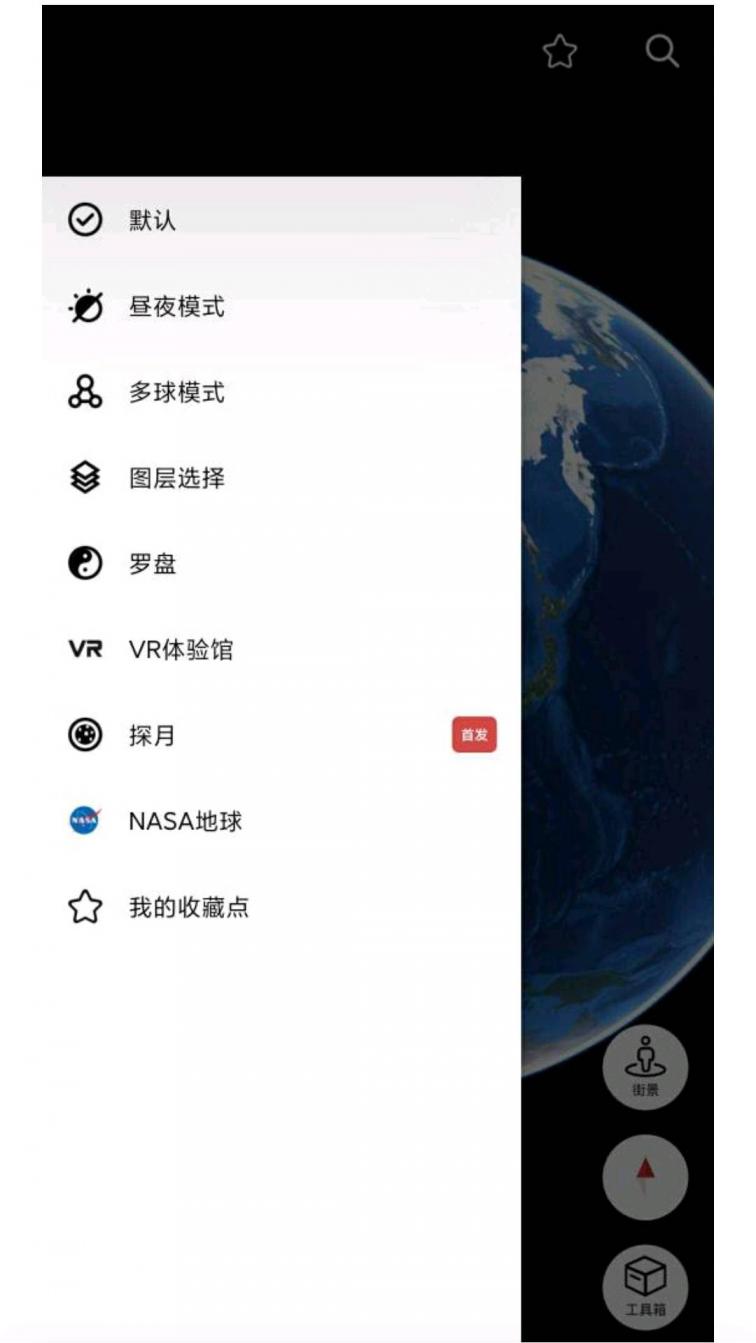 [谷歌地球] 2.3.0最新版-煜龙论坛观天下