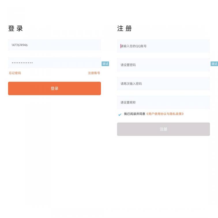 [IAPP]UN Dev Assist后台-煜龙论坛观天下