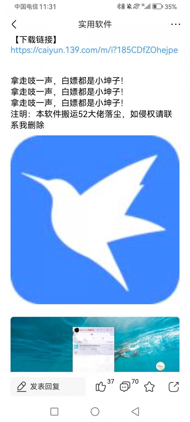 PC版迅雷回归!无广告去限速!登录即是VIP10-煜龙论坛观天下