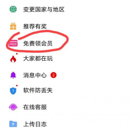 快连VPN破解版-煜龙论坛观天下