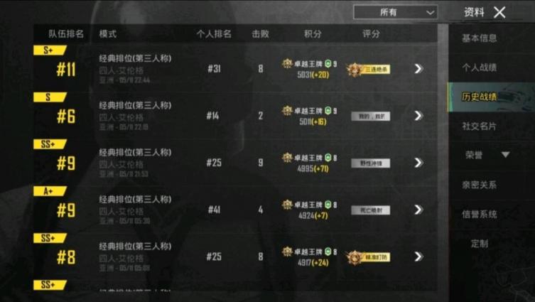 PUBG国际服 余晖1.6.5绘制➕触摸自瞄-煜龙论坛观天下