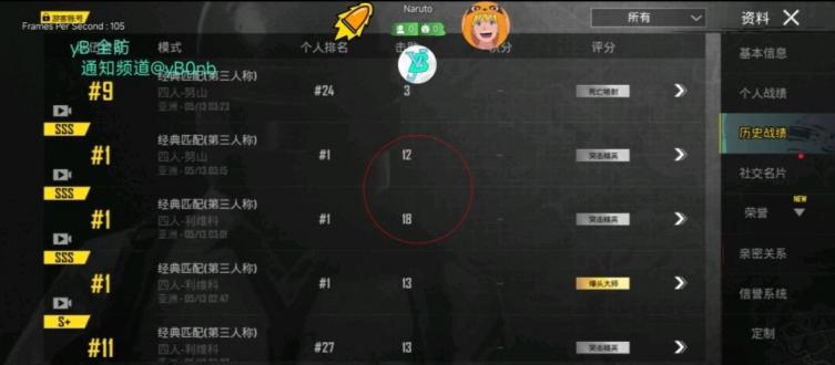 PUBG四服通用 拉闸包补等级号 公益全防-煜龙论坛观天下
