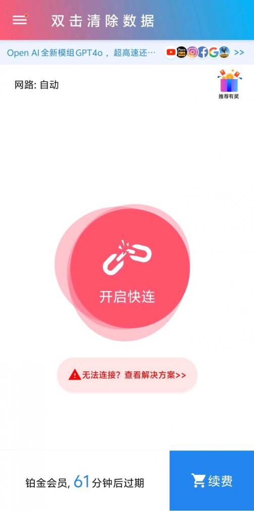 快连，解决0时间问题-煜龙论坛观天下