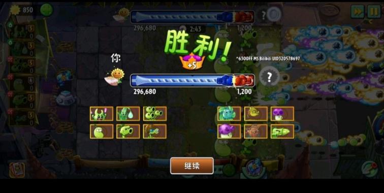 植物大战僵尸2（pvz2） 新版本3.3.6 整合包-煜龙论坛观天下