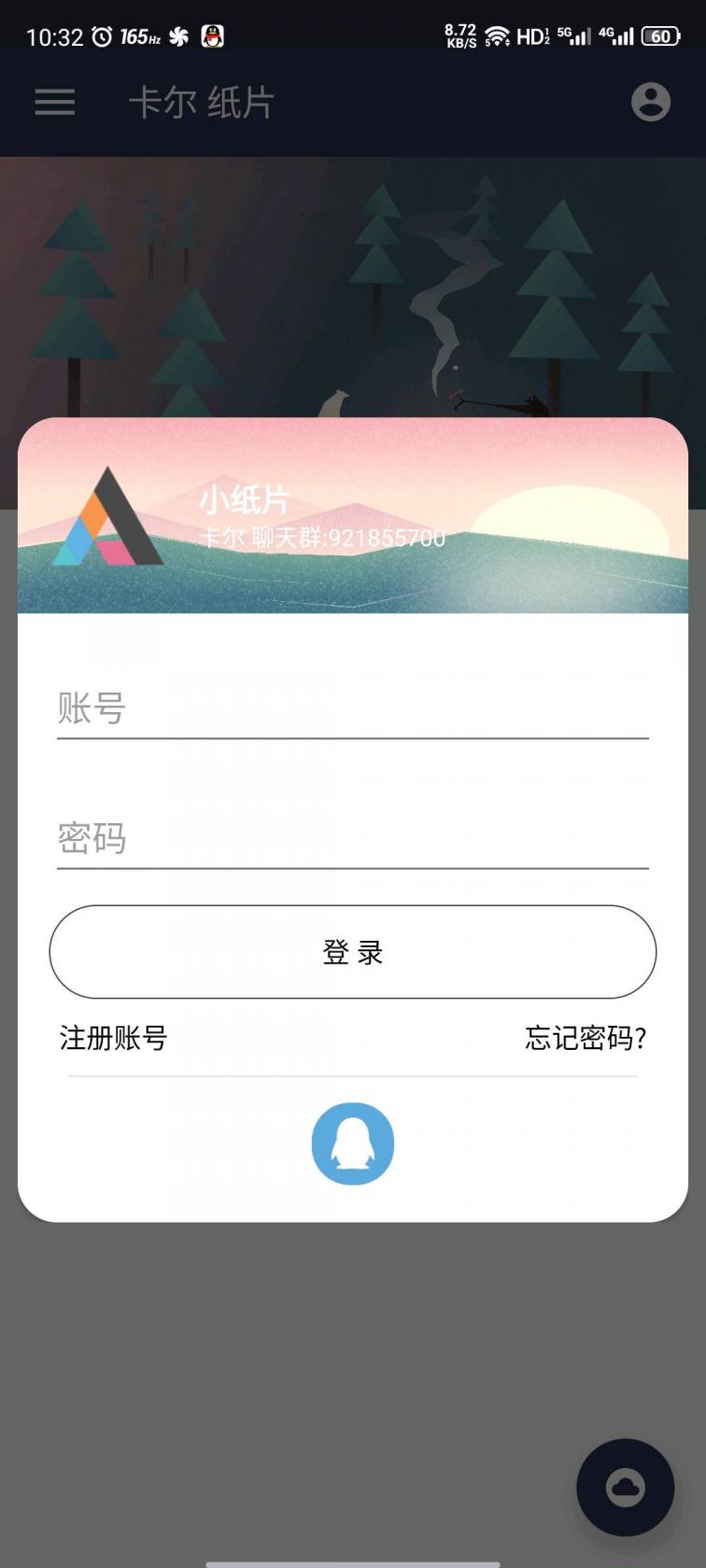 小纸片（VIP版）-煜龙论坛观天下