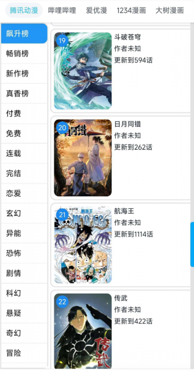 Mycomic最新版本1.6.3版本，漫画神器-煜龙论坛观天下