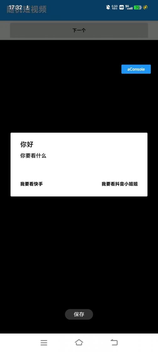 alua随机短视频-煜龙论坛观天下