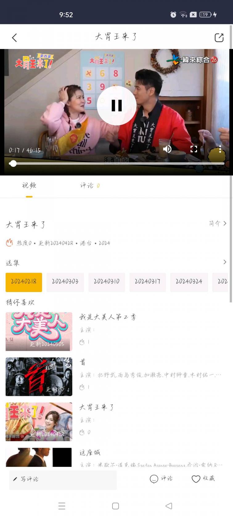 英皇影视 免费无广告-煜龙论坛观天下