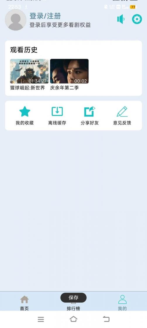 布蕾4K纯净版解锁功能限制绿化免广告-煜龙论坛观天下