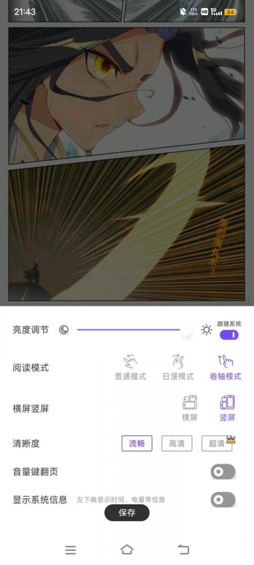 【漫士多】汇聚全网漫画资源，韩漫都能随心看~-煜龙论坛观天下