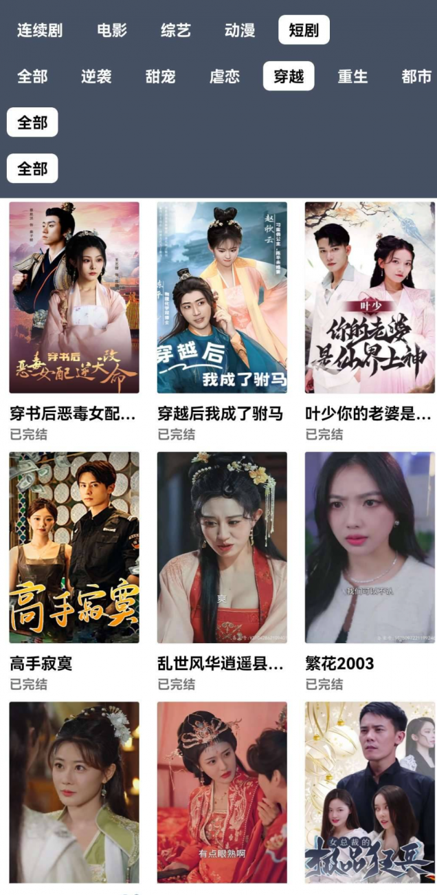 看全网短剧APP-煜龙论坛观天下