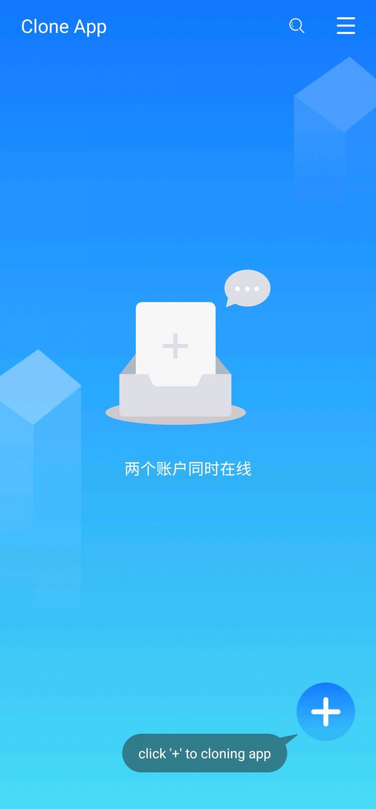 Clone App多开分身【解锁会员 去除限制 分身不限制】-煜龙论坛观天下