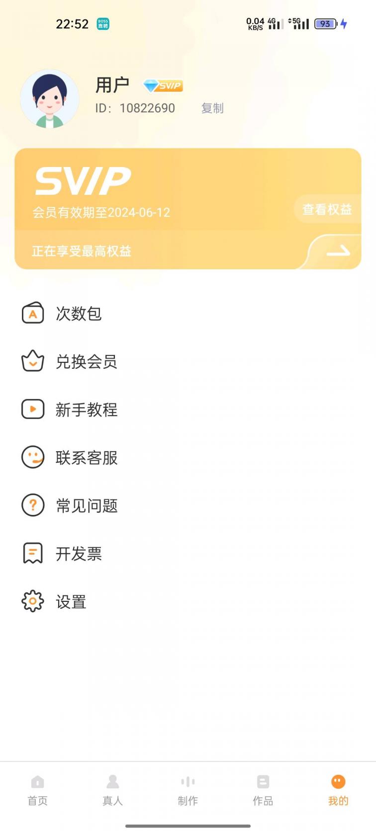 配音鸭（手机号登陆解锁VIP功能）-煜龙论坛观天下