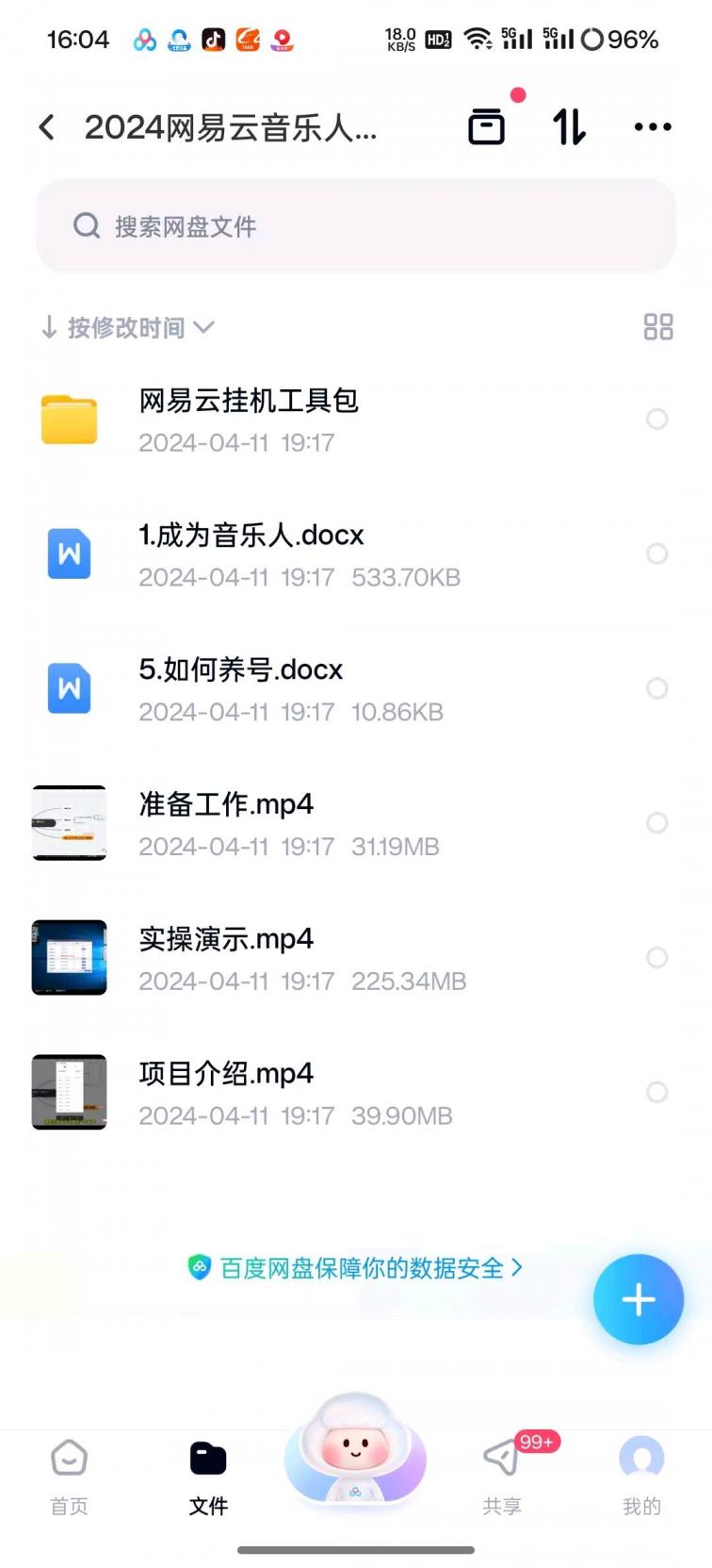 2024最强赚钱副业免费泛滥-煜龙论坛观天下