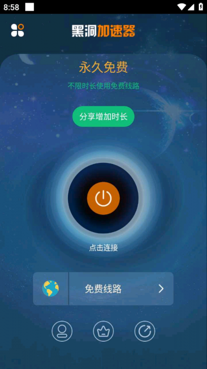黑洞加速器VPN v5.17172.94329-煜龙论坛观天下