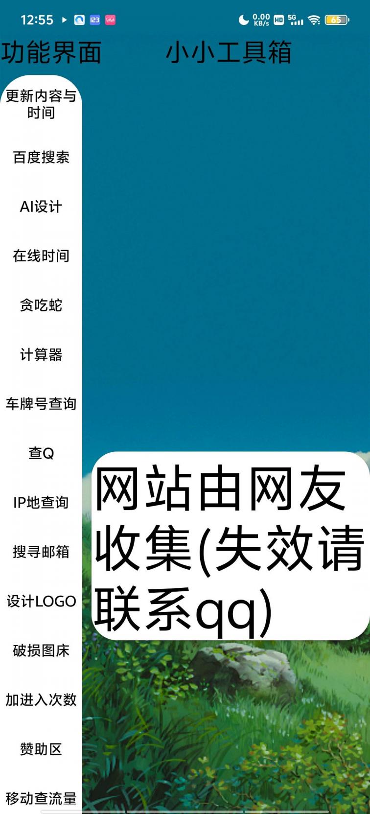 小小工具箱-煜龙论坛观天下