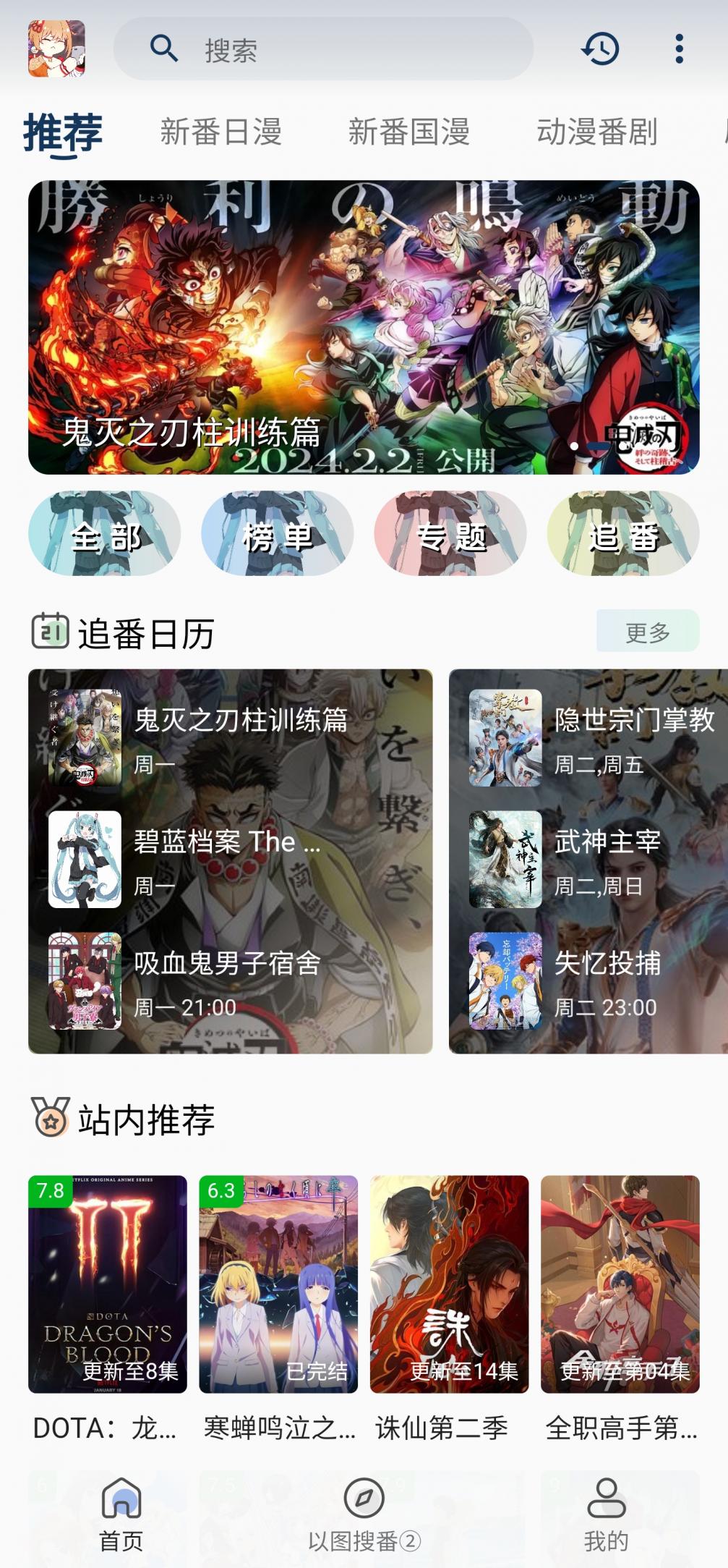 嘶哩嘶哩【解锁去广告 资源全 一款免费的追番】-煜龙论坛观天下
