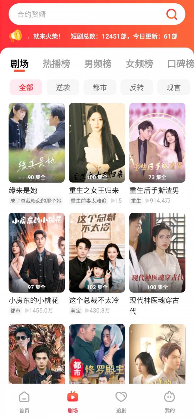 火柴短剧【解锁会员 一款拥有非常丰富短视频资源的软件】-煜龙论坛观天下