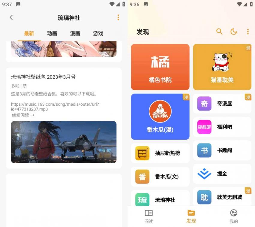猫番阅读，去广告版/小说漫画多源合一-煜龙论坛观天下