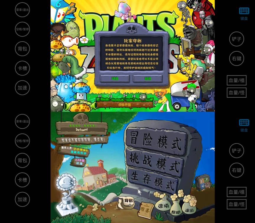 7.1更新植物大战僵尸杂交版V2.1.3安卓直装版完美运行-煜龙论坛观天下