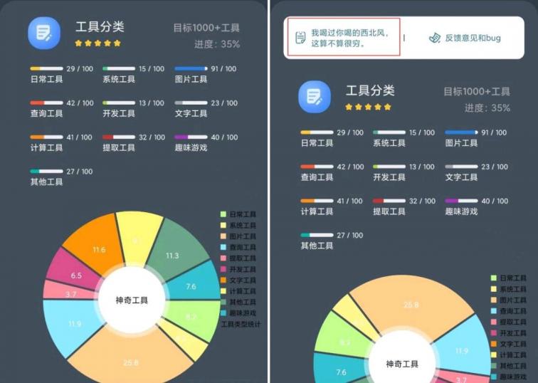 神奇工具箱v2.4.3包括了10大类317个软件-煜龙论坛观天下