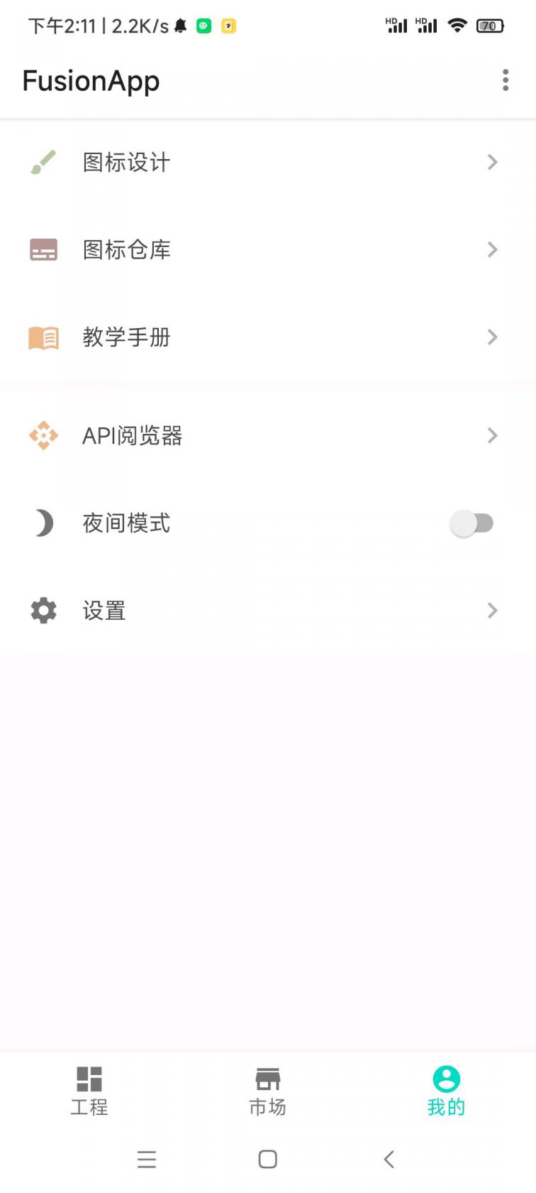 【原创修改】Fusionapp制作属于自己的APP-煜龙论坛观天下