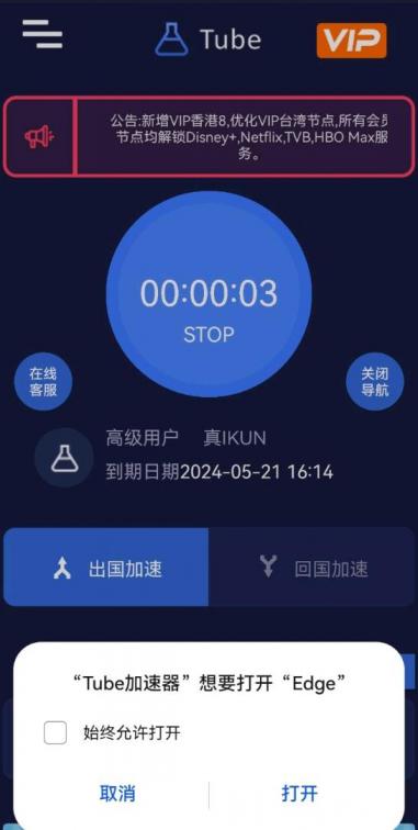 tube 高级会员VPN-煜龙论坛观天下