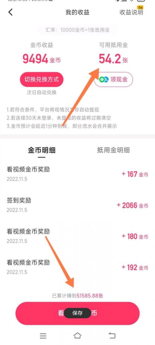 快手自动视频薅羊毛脚本，每天撸个几十块钱低保-煜龙论坛观天下