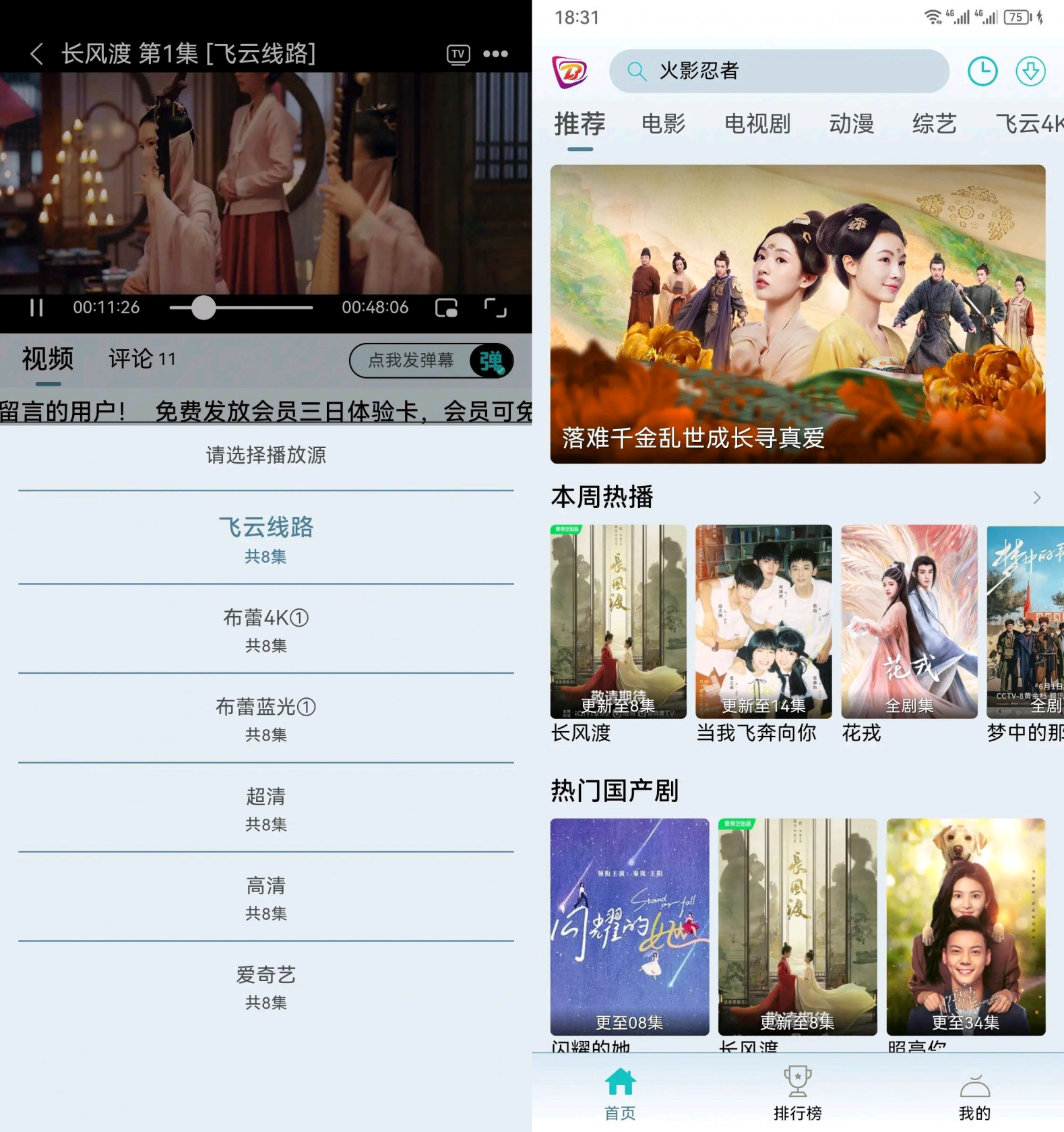 布蕾影城v1.2.60去广告版 4k蓝光画质秒播-煜龙论坛观天下
