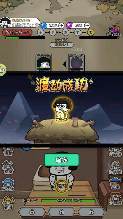 【手游推荐】凡人修仙 V1.0-煜龙论坛观天下