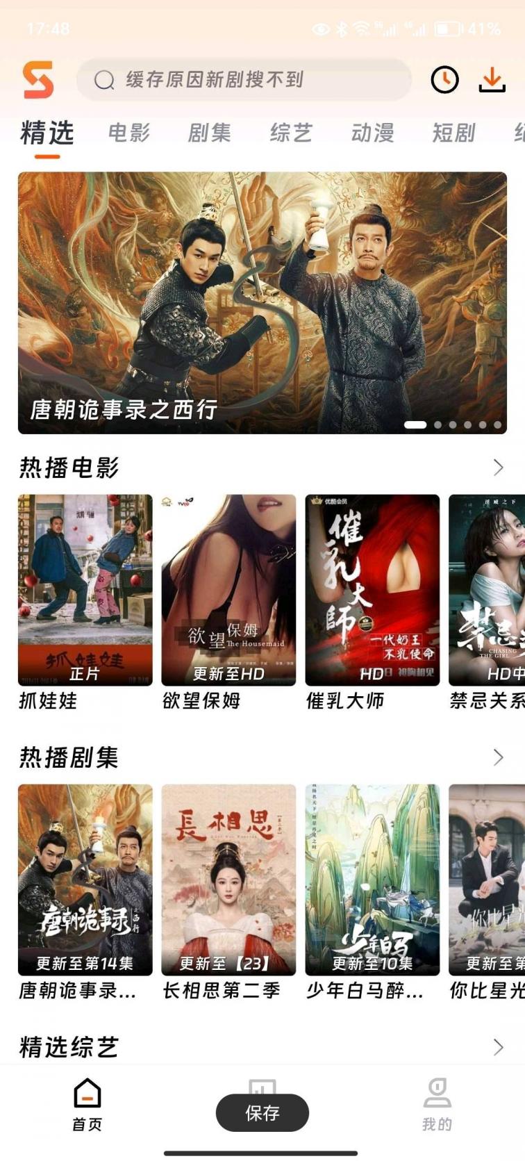 速映影院绿化版解锁功能限制绿化免广 告-煜龙论坛观天下