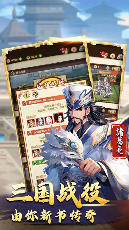 【手游推荐】诸神三国·命运之战 v1.0.51-煜龙论坛观天下