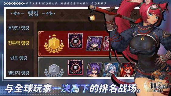 【手游推荐】异世界佣兵团养成记 V1.2.3-煜龙论坛观天下