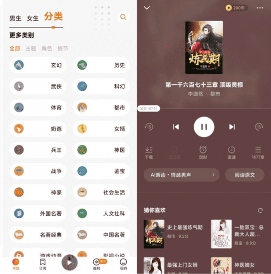 番茄畅听v5.4.2.32高级功能音乐版v5.5.2.32-煜龙论坛观天下