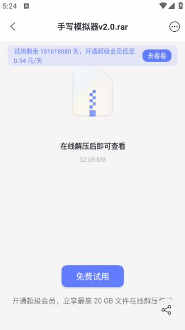 阿里云盘v6.1.0解锁会员-煜龙论坛观天下