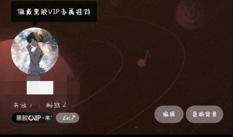 网易云音乐黑胶直装版内置杜比大喇叭-煜龙论坛观天下