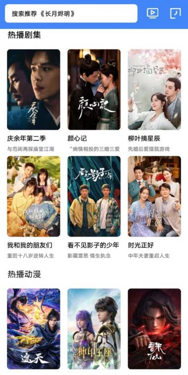 极速追剧动漫软件影视app-煜龙论坛观天下