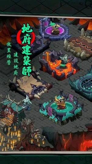 【手游推荐】我在地府有座城 v1.0.6-煜龙论坛观天下