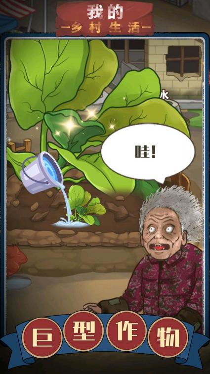 【手游推荐】我的乡村生活 v1.4-煜龙论坛观天下
