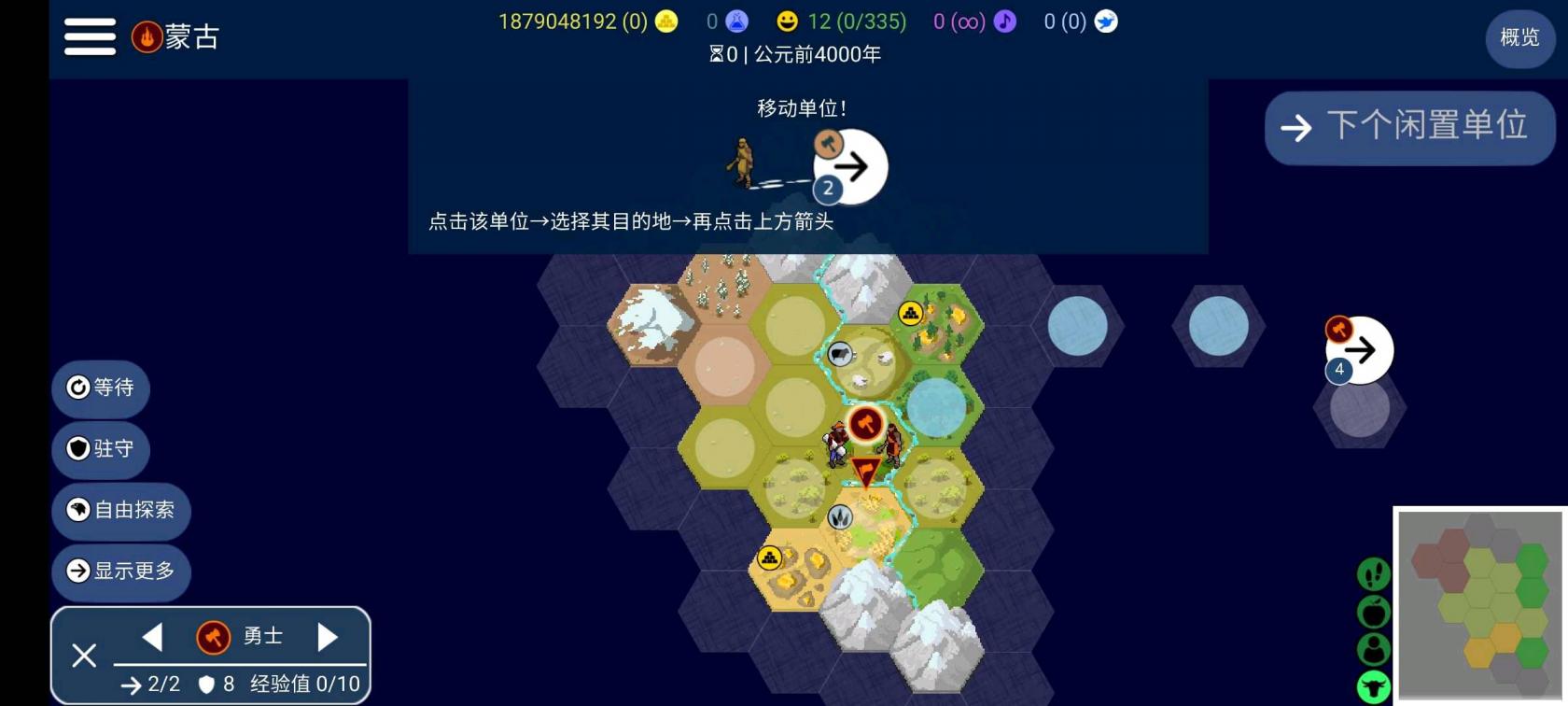 【手游推荐】文明帝国 v4.12.4-煜龙论坛观天下