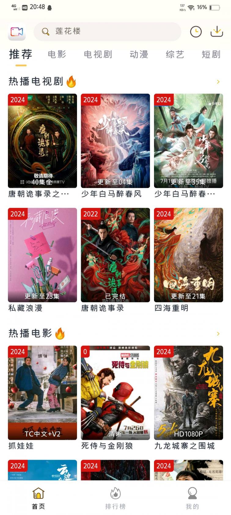 网飞猫影视四大平台资源免费看-煜龙论坛观天下
