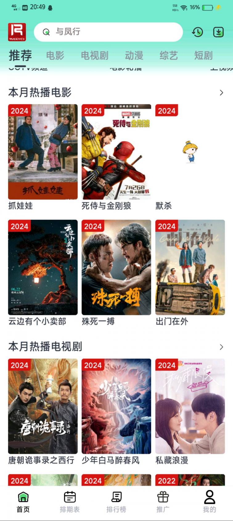 小瓜影视蓝光画质电影电视剧动漫综艺动漫资源免费看-煜龙论坛观天下